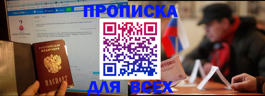 прописка иностранных граждан в Кисловодске