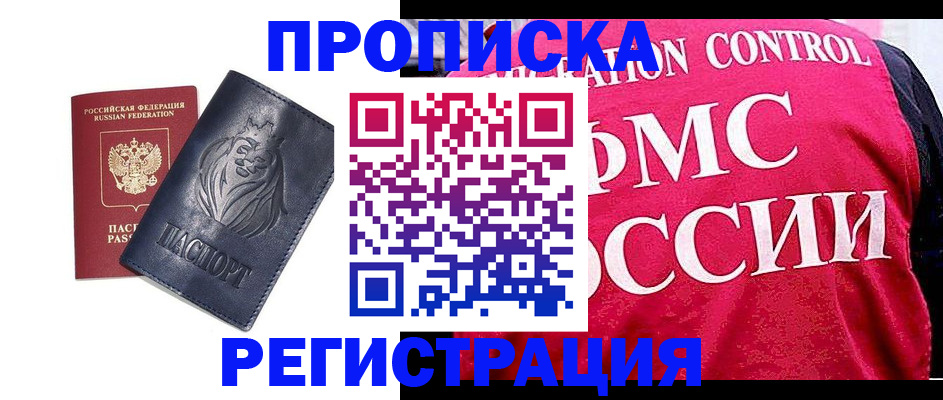 где прописаться в Кисловодске