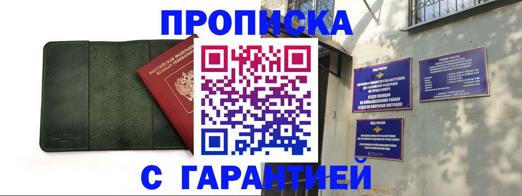 прописка для кредита в Кисловодске