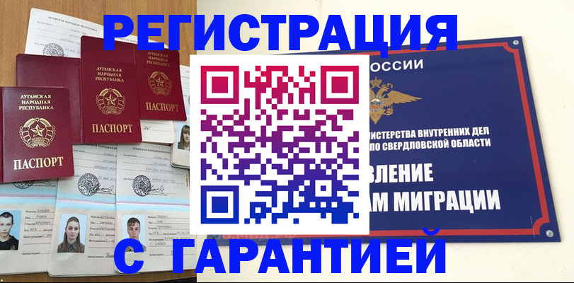 временная регистрация 2025 в Кисловодске