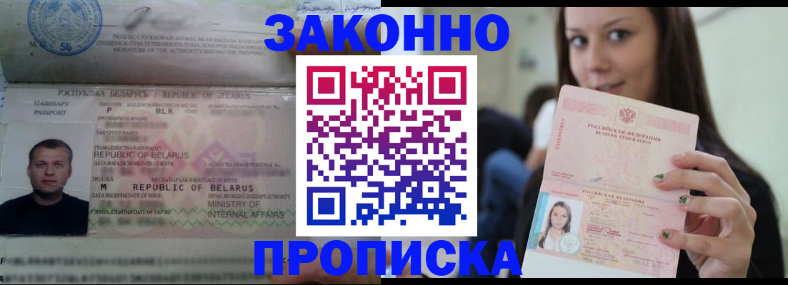 временная регистрация надежно в Кисловодске