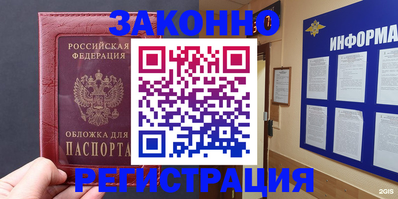 где прописаться в Кисловодске