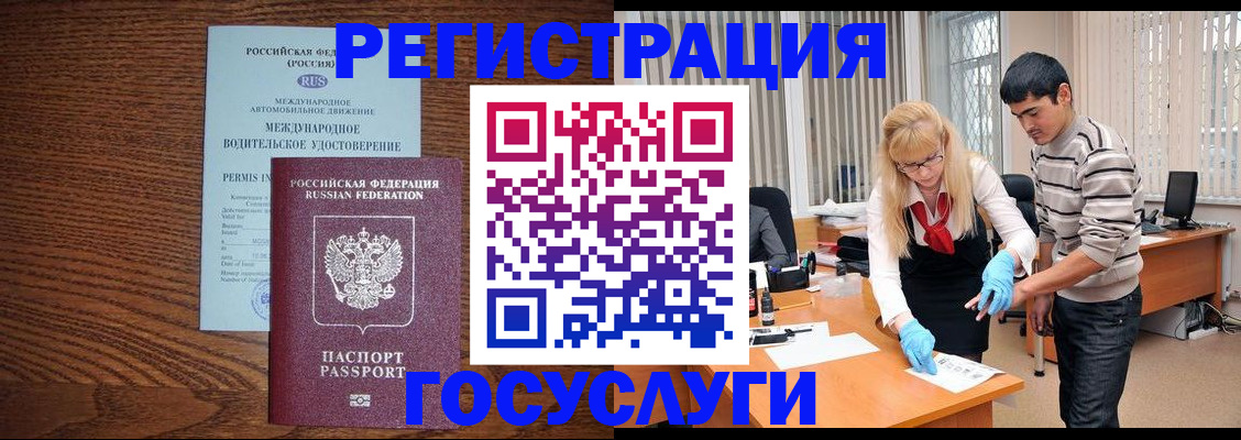 прописка для кредита в Кисловодске
