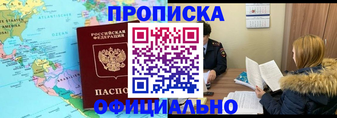 найти адрес прописки в Кисловодске