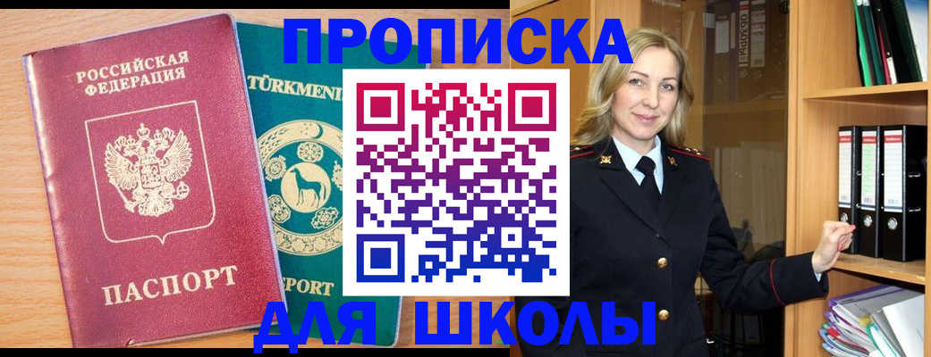 временная регистрация госуслуги в Кисловодске