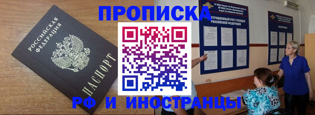 временная регистрация в квартире в Кисловодске
